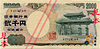 2000JPY