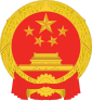 National emblem of the People's Republic of China