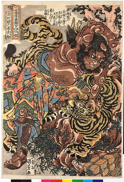 File:Gyojia Busho 清河縣之産武松 (Wu Song) (BM 2008,3037.10006).jpg