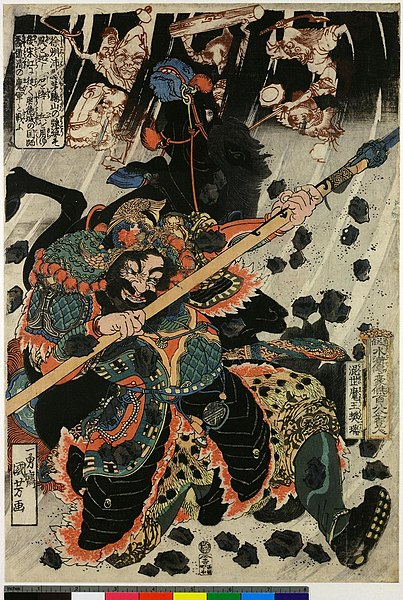 File:Tsuzoku Suikoden Goketsu Hyakuhachi-nin no Hitori (BM 1906,1220,0.1306).jpg