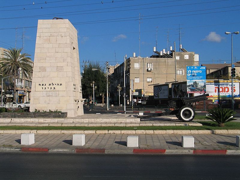 File:Bat-Yam-kikar-hameginim-2.jpg