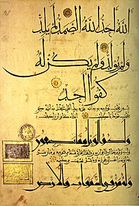 1091 Quranic text in bold script with Persian translation and commentary in a lighter script[273]