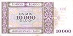 AzerbaijanP21b-10000Manat-(1994) b-1.jpg