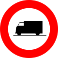 File:Belgian traffic sign C23.svg