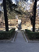 WangGuoweiStele Front.jpg