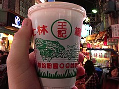 2013-02-16 cup of tapioca pearls drinks at Shilin Night Market.jpg