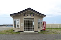 えりも駅（2016年7月）