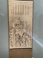 神農像，狩野永納繪