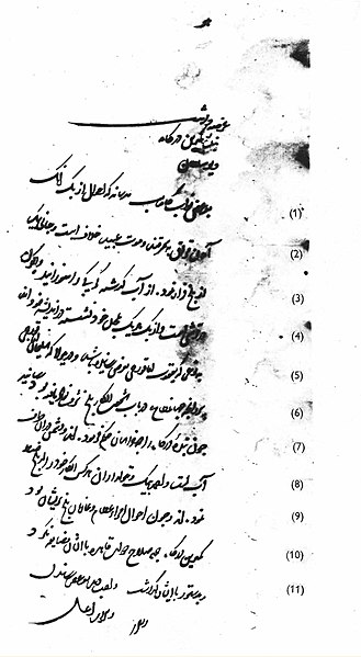 File:'Arzah-Dasht by Div Sultan.jpg