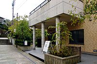 福井市愛宕坂茶道美術館