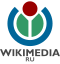 Wikimedia Russia