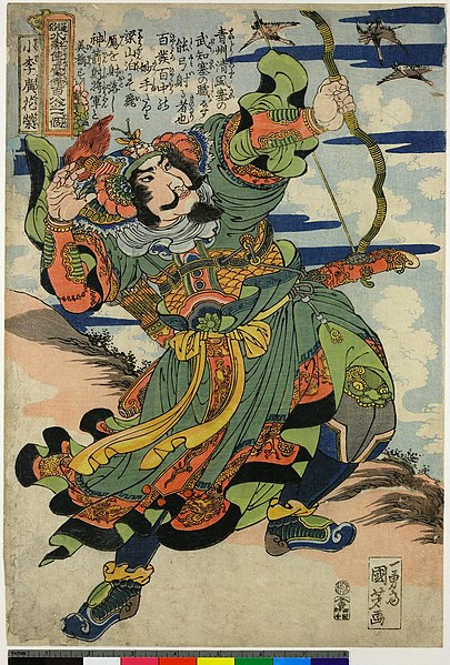 File:Tsuzoku Suikoden Goketsu Hyakuhachi-nin no Hitori (BM 1906,1220,0.1256).jpg