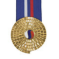 Golden medal of freedom Zlati častni znak svobode RS