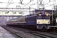 EF62 46＋12系「くつろぎ」