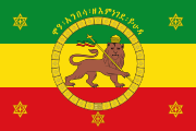 Ethiopian imperial standard (obverse)