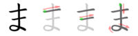 Stroke order in writing ま