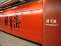 Tseung Kwan O MTR Station