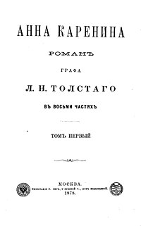 עטיפת המהדורה הראשונה, 1878