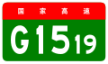 alt=Nantong–Rudong Expressway shield