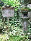 隠れキリシタン灯籠（玉泉園・石川県金沢市）。