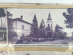 Великий Березный в 1935 году