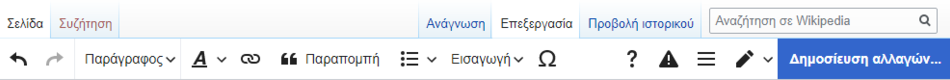 Στιγμιότυπο της μπάρας εργαλείων του οπτικού επεξεργαστή