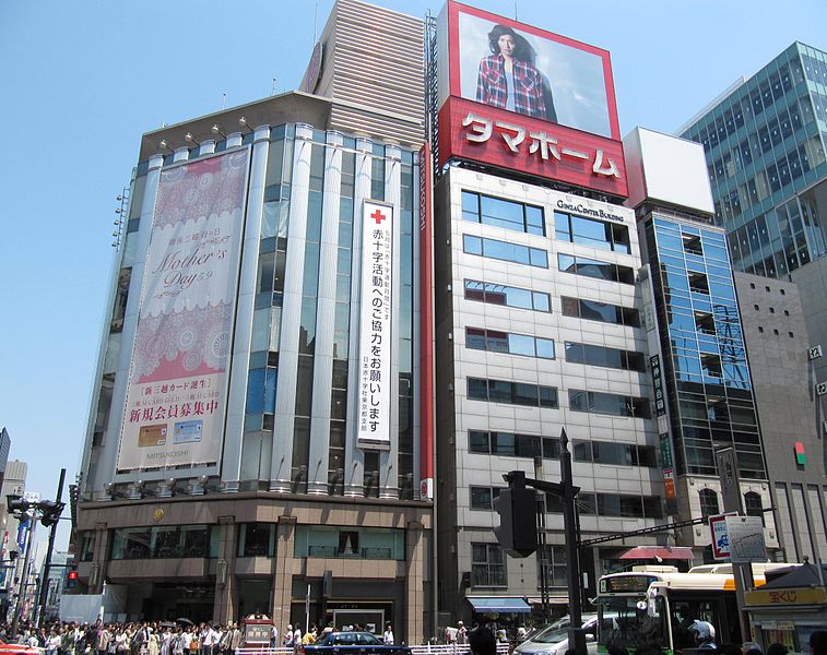 File:銀座センタービル (4628394775).jpg