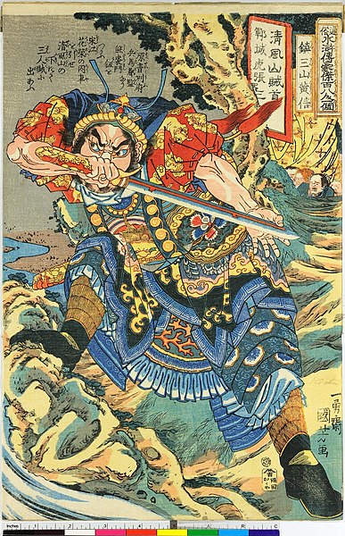 File:Honcho Suikoden Goketsu (BM 1973,0723,0.29 36).jpg