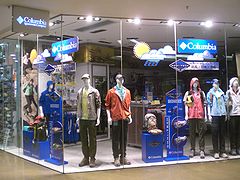 HK Quarry Bay Taikoo Shing Cityplaza Columbia Sportswear Co Shop.JPG