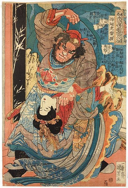 File:Utagawa Kuniyoshi - 水滸傳 - 雷橫.jpg