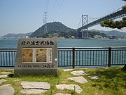 壇ノ浦古戦場址の碑（みもすそ川公園）