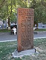 Khatchkar