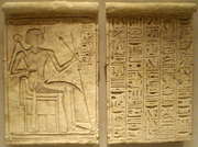 Relief of the pharaoh Ramesses IX from the Metropolitan Museum of Art