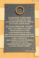 Plaque commémorative en l'honneur de Živojin Mišić.