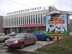 Cinéma Kalevala.