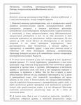 1756 - Scrisoarea episcopului Antim al Kubanului către mitropolitul Daniil al Proilaviei