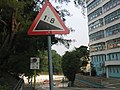 斜坡警告標誌，前面道路為1:8向下的斜坡。