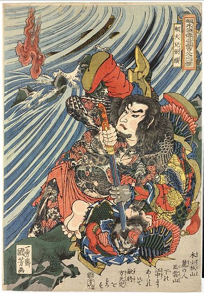 File:Utagawa Kuniyoshi - 水滸傳 - 張橫.jpg