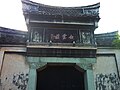 {{Cultural Heritage China|6-547}}