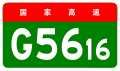 alt=Anxiang–Jishou Expressway shield