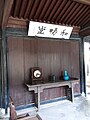 {{Cultural Heritage China|3-17}}