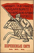 Шевченківське свято, 1920