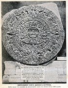 The Stone of the Sun as it was exhibited in the National Museum, photograph taken in 1915