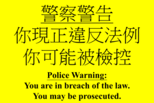 初级警告