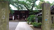 Gokoku-in (Ueno Park)