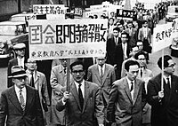 全国の公私立大学の教職員によるデモ（1960年6月2日）