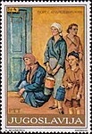 Postage stamp with Kun's painting Public kitchen #4, 1975