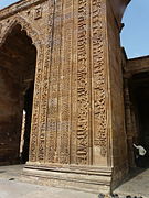 Inscriptions on the screen wall