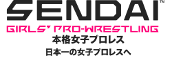 Sendai Girls' Pro Wrestling logo