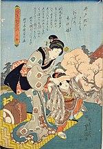 Thumbnail for File:NDL-DC 1304641 Utagawa Kunisada crd.jpg